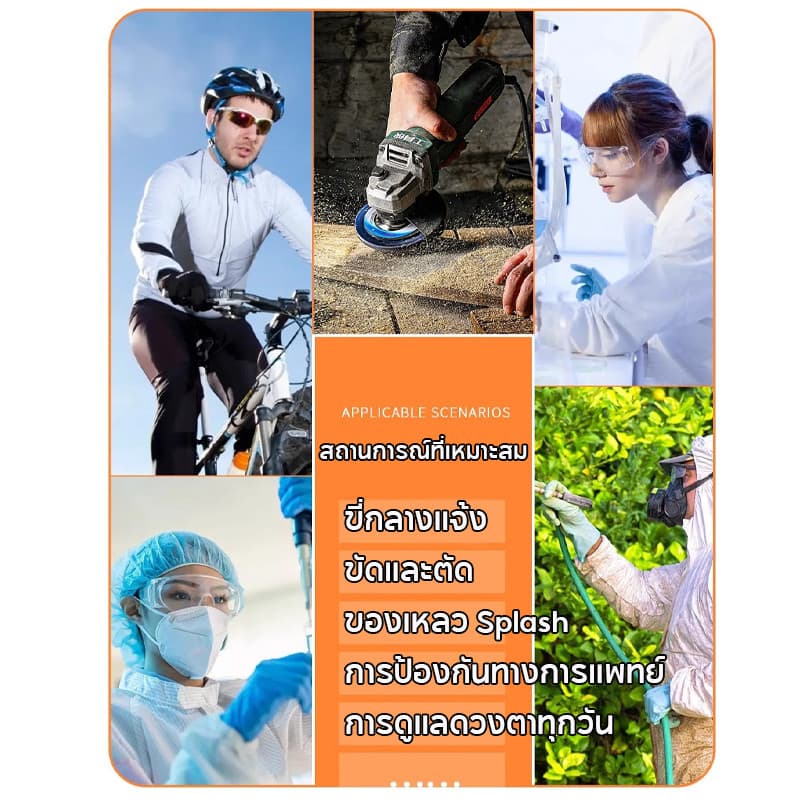แว่นตากันลม แว่นตานิรภัย แว่นเซฟตี้ ป้องกันหมอก กันทราย การป้องกันดวงตา สามารถสวมใส่กับแว่นสายตาสั้นได้ รูปที่ 5