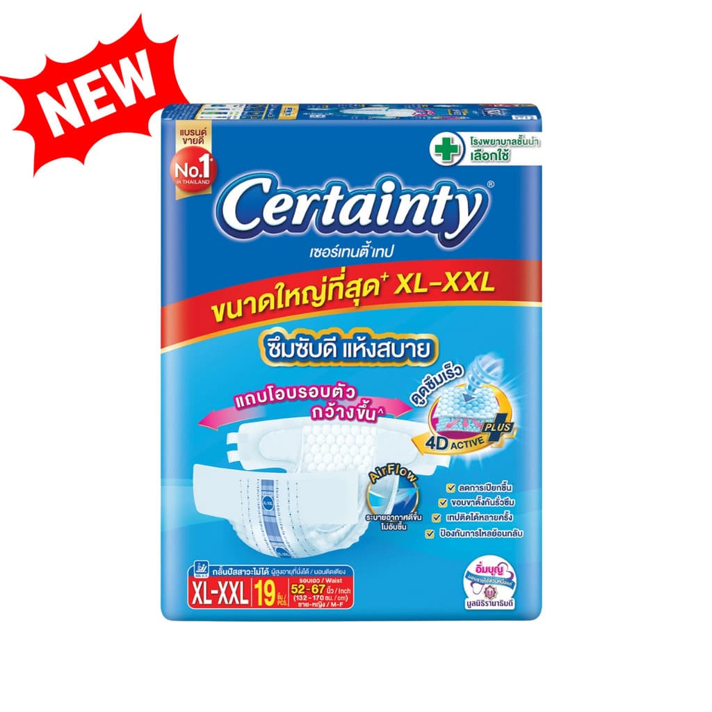 เซอร์เทนตี้แบบเทป M/L/XL ชิ้น ผ้าอ้อมผู้ใหญ่ Certainty Tape รูปที่ 7