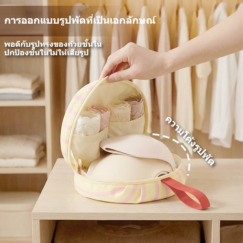 ถุงเก็บชุดชั้นใน ถุงเก็บกางเกงในและถุงเท้า ถุงเก็บของอเนกประสงค์ เหมาะสำหรับใช้ในการเดินทาง พกพาสะดวก รูปที่ 5