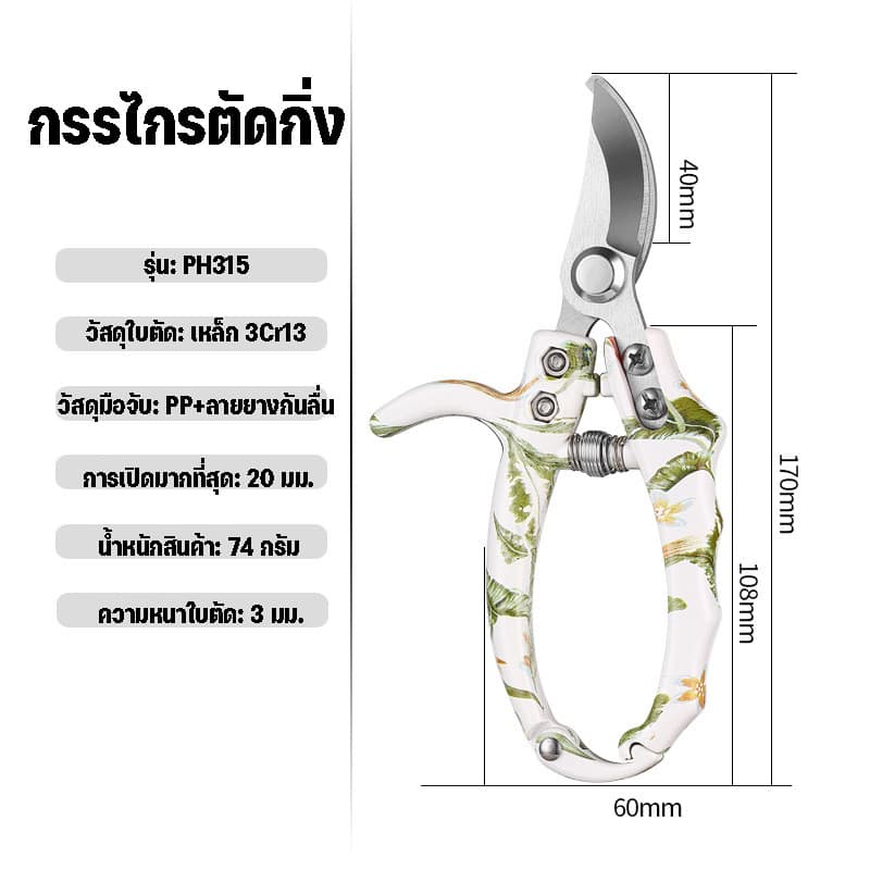 กรรไกรตัดกิ่งไม้ SK5 สแตนเลส คมพิเศษ ทนทาน กรรไกรตัดโลหะ แต่งกิ่ง กรรไกรทำสวน อุปกรณ์จัดสวน รูปที่ 8