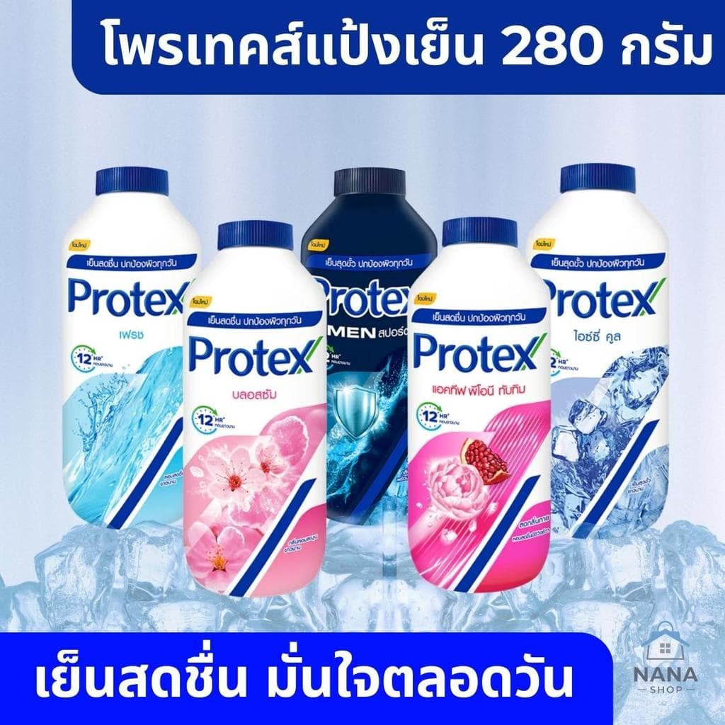 แป้งเย็นโพรเทคส์ Protex ปริมาณ 280 กรัม*2 เย็นสุดขั้ว หอมยาวนาน 12 ชั่วโมง รูปที่ 1