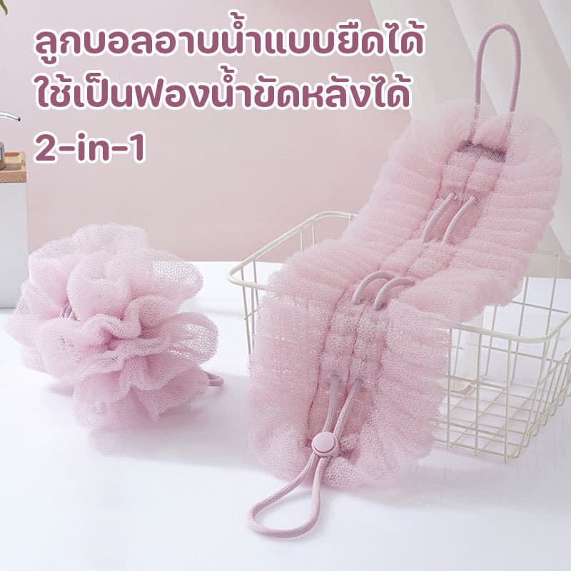 ลูกบอลอาบน้ํายืดได้ ใช้เป็นฟองน้ำขัดหลังได้ 2 in 1 เครื่องมือขัดผิว มาพร้อมที่ดูดติดผนัง แขวนได้ รูปที่ 2