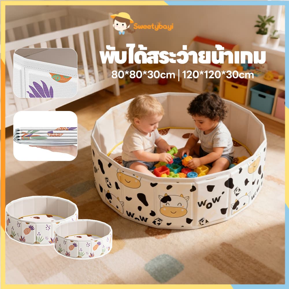 SWEETYBAYI บ่อบอลเด็ก บ่อทรายเด็ก พกพาสะดวก รั้วกั้นเด็กพับได้ ผ้าที่ทนต่อการเสียดสี บ่อเอนกประสงค์ รูปที่ 1