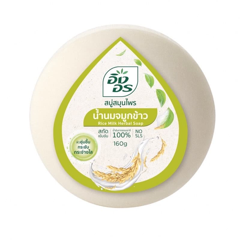 สบู่ อิงอร Ingon Herbal อาบน้ำ ขนาด 85 กรัม 160 กรัม ผิวขาวกระจ่างใส รูปที่ 6
