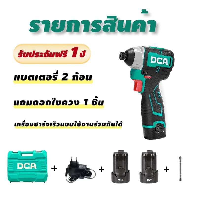 DCA ADPL16-158 ไขควงกระแทกไร้สาย 16VBrushless แรงบิด160N·m ไขควงแบต16Vขันสกรูแรงงานติดตั้ง/ช่างไม้/ช่างเหล็ก รูปที่ 6