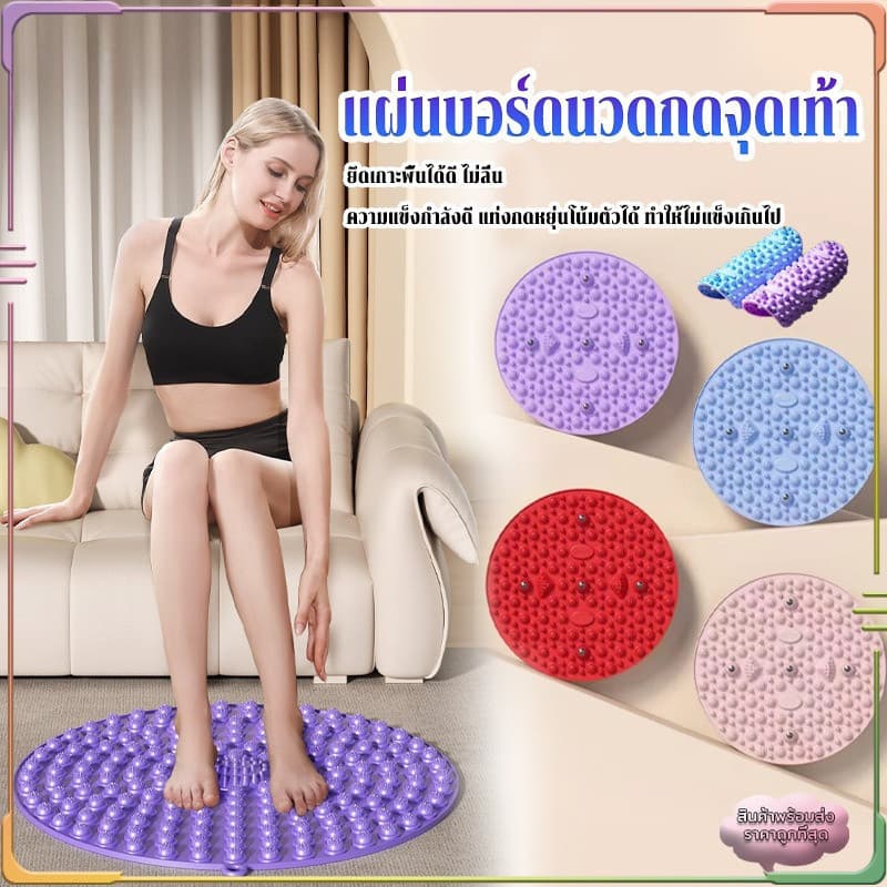 แผ่นบอร์ดนวดกดจุดเท้า แผ่นนวดเท้า พลาสติกนวดฝ่าเท้า บรรเทาอาการปวดเท้า กดจุด ผ่อนคลาย พลาสติกยืดหยุ่น ความแข็งกำลั รูปที่ 2