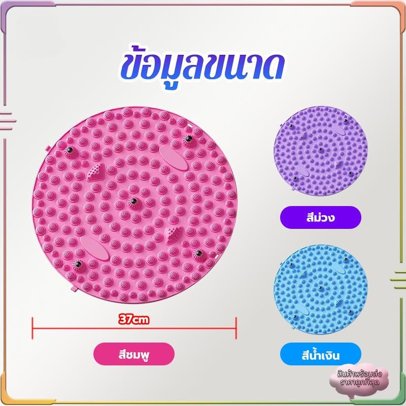 แผ่นบอร์ดนวดกดจุดเท้า แผ่นนวดเท้า พลาสติกนวดฝ่าเท้า บรรเทาอาการปวดเท้า กดจุด ผ่อนคลาย พลาสติกยืดหยุ่น ความแข็งกำลั รูปที่ 8
