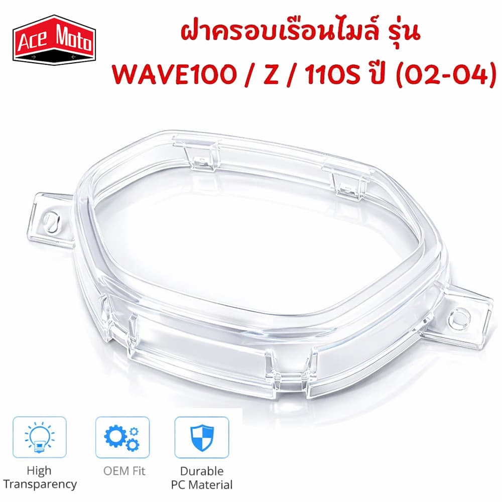 ฝาครอบเรือนไมล์ รุ่น WAVE100 / Z / 110S ปี กระจกเรือนไมล์ เวฟ100 # 3800-042-ZD รูปที่ 1