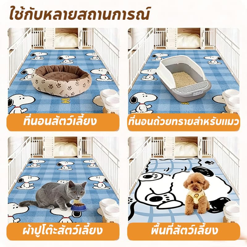 PawPals พรมสัตว์เลี้ยง กันน้ำ แผ่นรอง pvc ที่นอนแมว ที่นอนสุนัข เบาะนอนแมว พื้นรองกรง กันลื่น ล้างฟรี รูปแบบการ์ตูน รูปที่ 9
