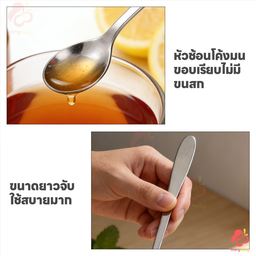 IVORYBABY ช้อนคนด้ามยาว stainless steel stirring spoon 19cm/22cm/26cm ช้อนชงกาแฟ วัสดุหนาเสริม ช้อนผสมด้ามยาว รูปที่ 9