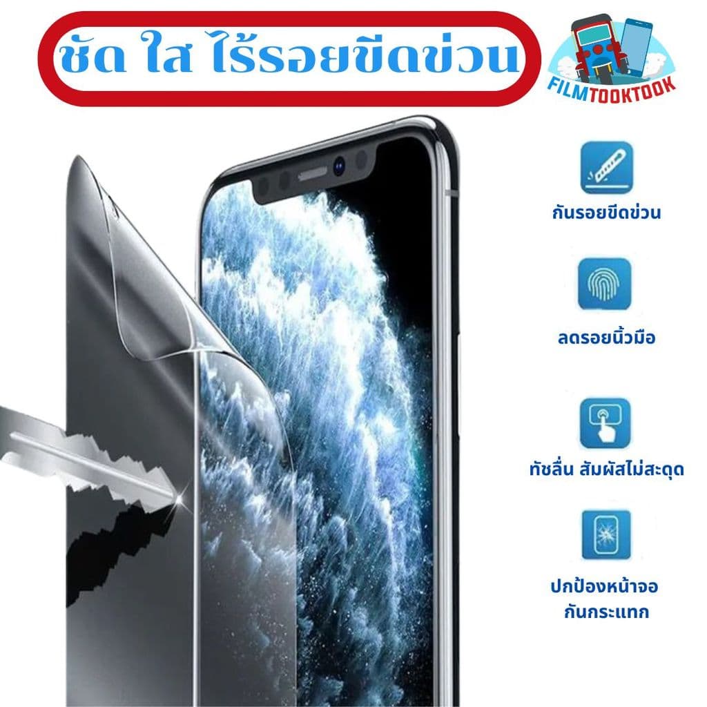 ฟิล์มกันรอยไฮโดรเจล รุ่น Vivo V70, V70 FE, V60 5G,V60 Lite , V50 5G, V50 Lite 5G,,V40 Pro, V40 5G,V30e 5G แบบใส ด้าน รูปที่ 6