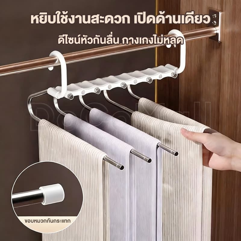 ไม้แขวนกางเกงสแตนเลส 9 ชั้น แข็งแรงพิเศษ รับน้ำหนักเยอะ ไม่หักงอ จัดระเบียบตู้เสื้อผ้า เหมาะสำหรับกางเกงยีนส์ รูปที่ 9