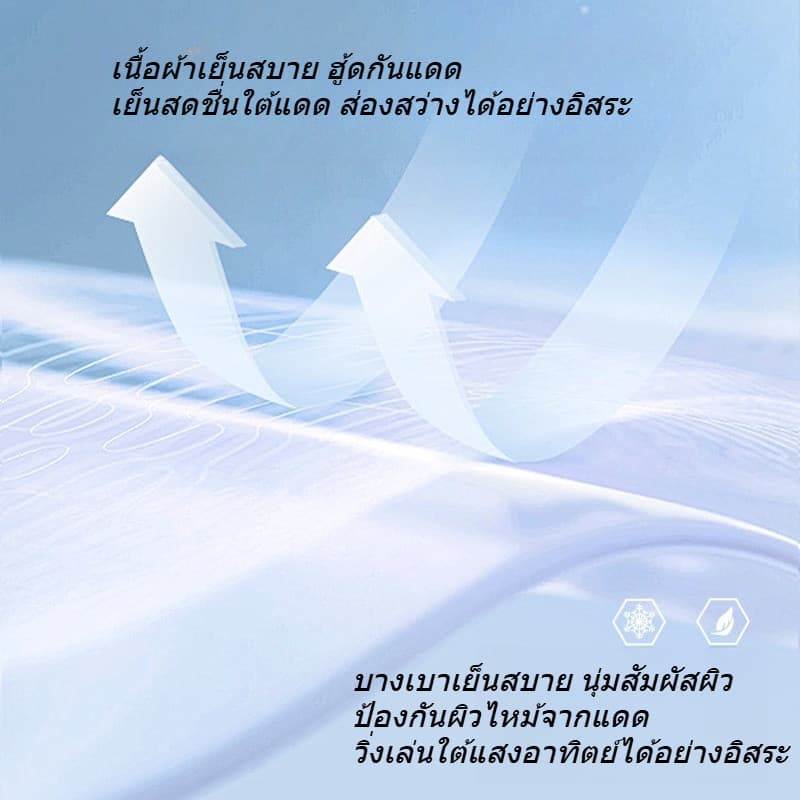 YOOSTRY เสื้อกีฬา กันแดด UPF50+ ผ้าไอซ์ซิลค์ เย็นสบาย กันยูวี ทรงฮู้ด ไซส์ใหญ่ M-4XL รูปที่ 8