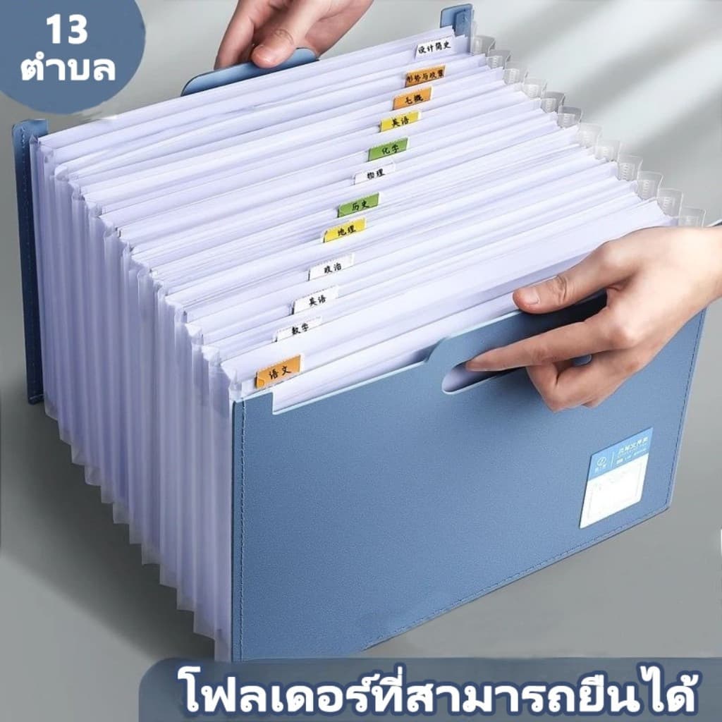 กระเป๋าใส่เอกสารตั้งโต๊ะขนาด A4 แบบขยายได้ - กระเป๋าใส่เอกสาร กล่องใส่เอกสาร แฟ้มเอกสาร อุปกรณ์สำนักงาน รูปที่ 3