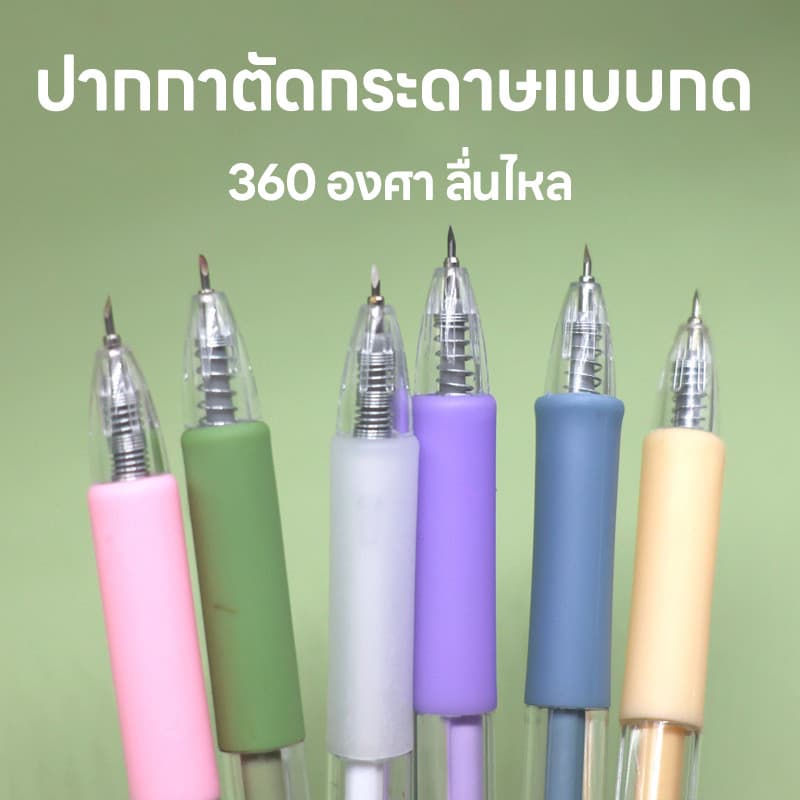 ปากกาคัตเตอร์ ปากกามีด สไตล์ปากกา ปากกาตัดสติกเกอร์ ตัดกระดาษ เพื่อความปลอดภัย รูปที่ 6
