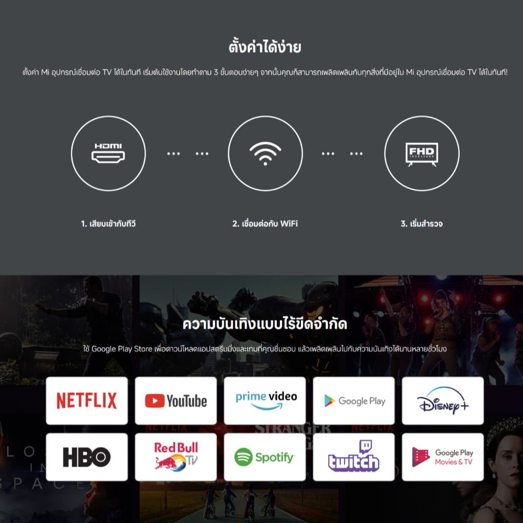 Xiaomi TV Stick 4K 2nd Gen แอนดรอยด์ทีวีสติ๊ก I Android TV I เชื่อมต่อ HDMI I รองรับภาษาไทย I YouTube Netflix HBO WeTV รูปที่ 4