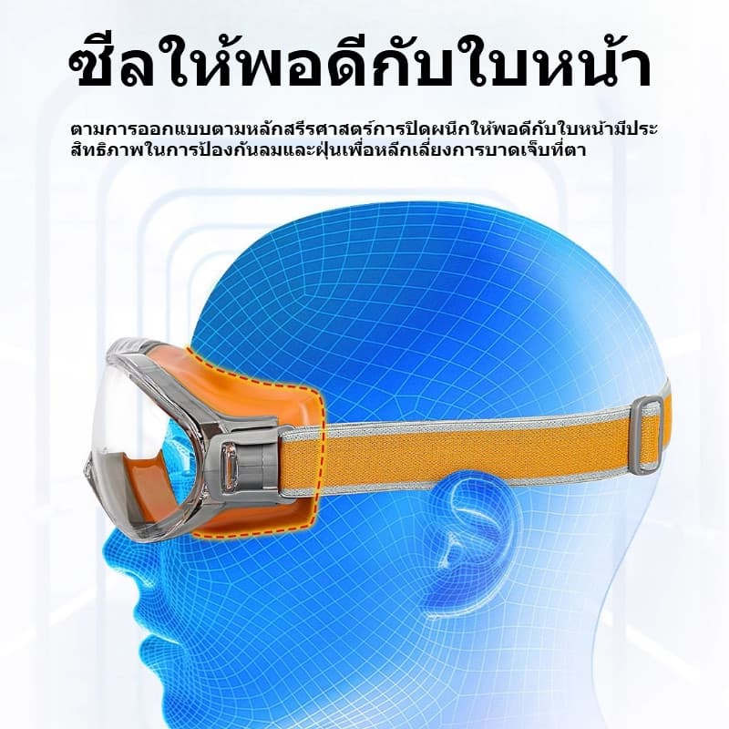 แว่นตากันลม แว่นตานิรภัย แว่นเซฟตี้ ป้องกันหมอก กันทราย การป้องกันดวงตา สามารถสวมใส่กับแว่นสายตาสั้นได้ รูปที่ 6
