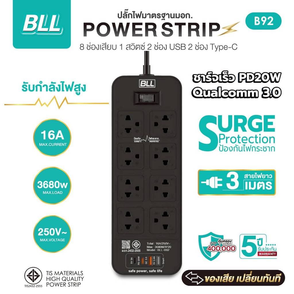 BLL ปลั๊กรางไฟ รุ่น B91 B92 สายไฟ 3 เมตร ปลั๊กพ่วง 8 ช่องเสียบ 1 สวิตซ์ 2 ช่องUSB 2 ช่องType-C รูปที่ 4
