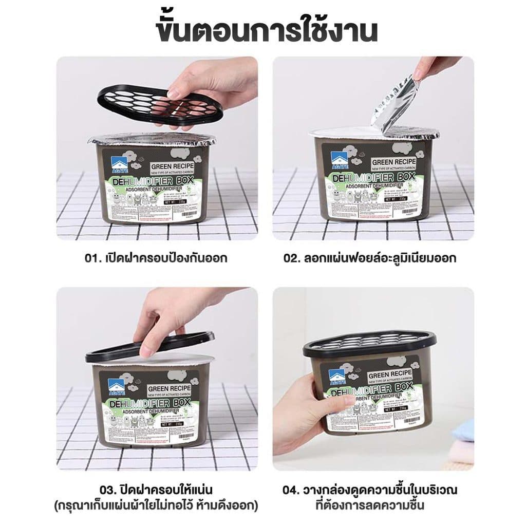 กล่องลดความชื้น กล่องดูดความชื้นไร้สารพิษถ่านไม้ไผ่ธรรมชาติ ช่วยดูดซับความชื้น ลดการเจริญเติบโตของแบคทีเรีย รูปที่ 8