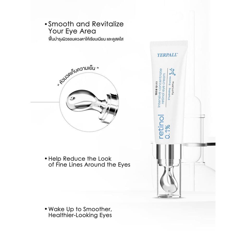 วิตามินใต้ตา Yerpall Intensive concentrate retinol eye cream รูปที่ 2