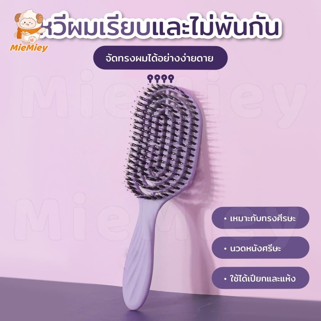 แปรงจัดแต่งทรงผมขนหมูป่าแท้ ช่วยลดอาการผมพันกัน พร้อมกับซีกหวีไนลอนนวดหนังศรีษะ แปรงจัดแต่งทรงผมป้องกันไฟฟ้าสถิตย์ รูปที่ 7