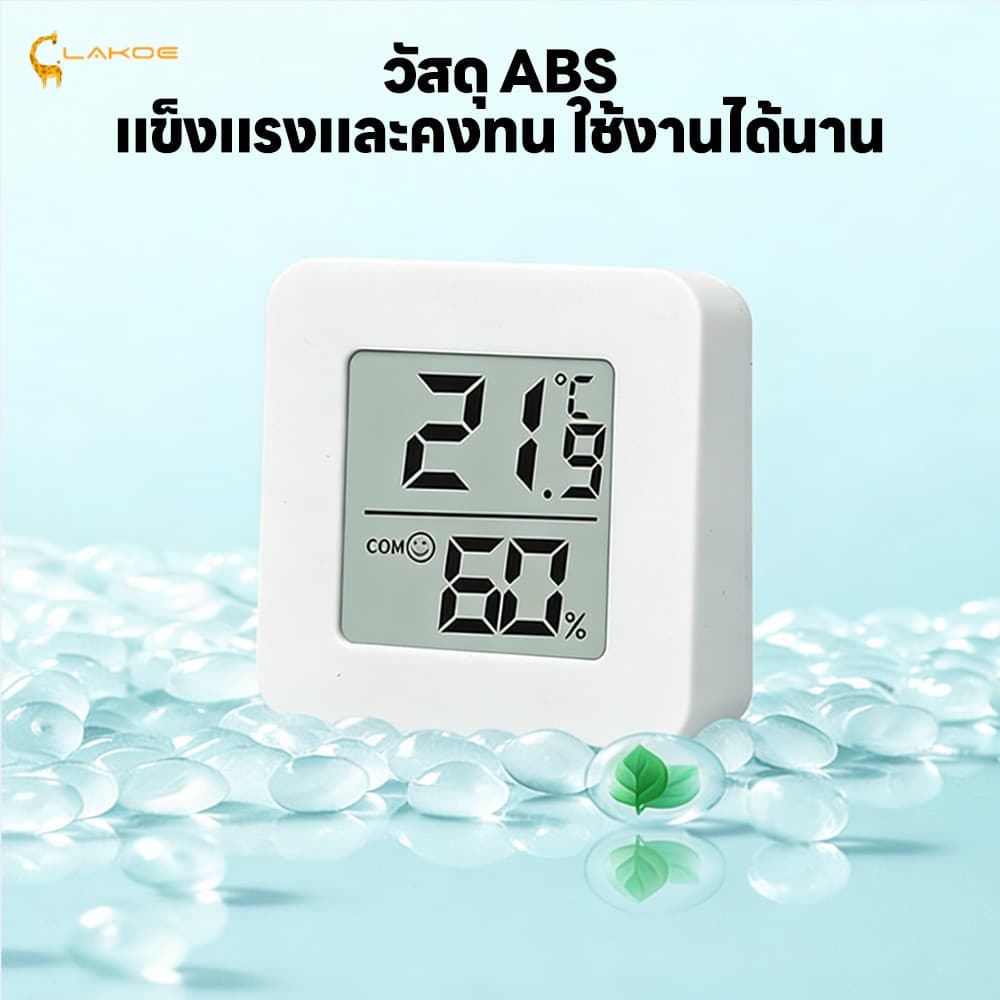 LAKOEMALL เครื่องวัดอุณหภูมิและความชื้น ความชื้นดิจิทัลLCDไฮโกรมิเตอร์ ติดตั้งง่าย เครื่องวัดความชื้น เหมาะกับทุกห้อง รูปที่ 6