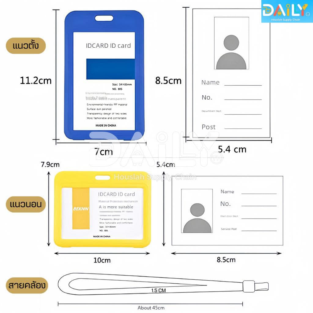 กรอบใส่บัตรแนวตั้ง/แนวนอน เกรดAA ป้ายห้อยบัตร บัตรนักเรียน ที่ใส่บัตรพนักงาน ห้อยบัตรพนักงาน รูปที่ 7
