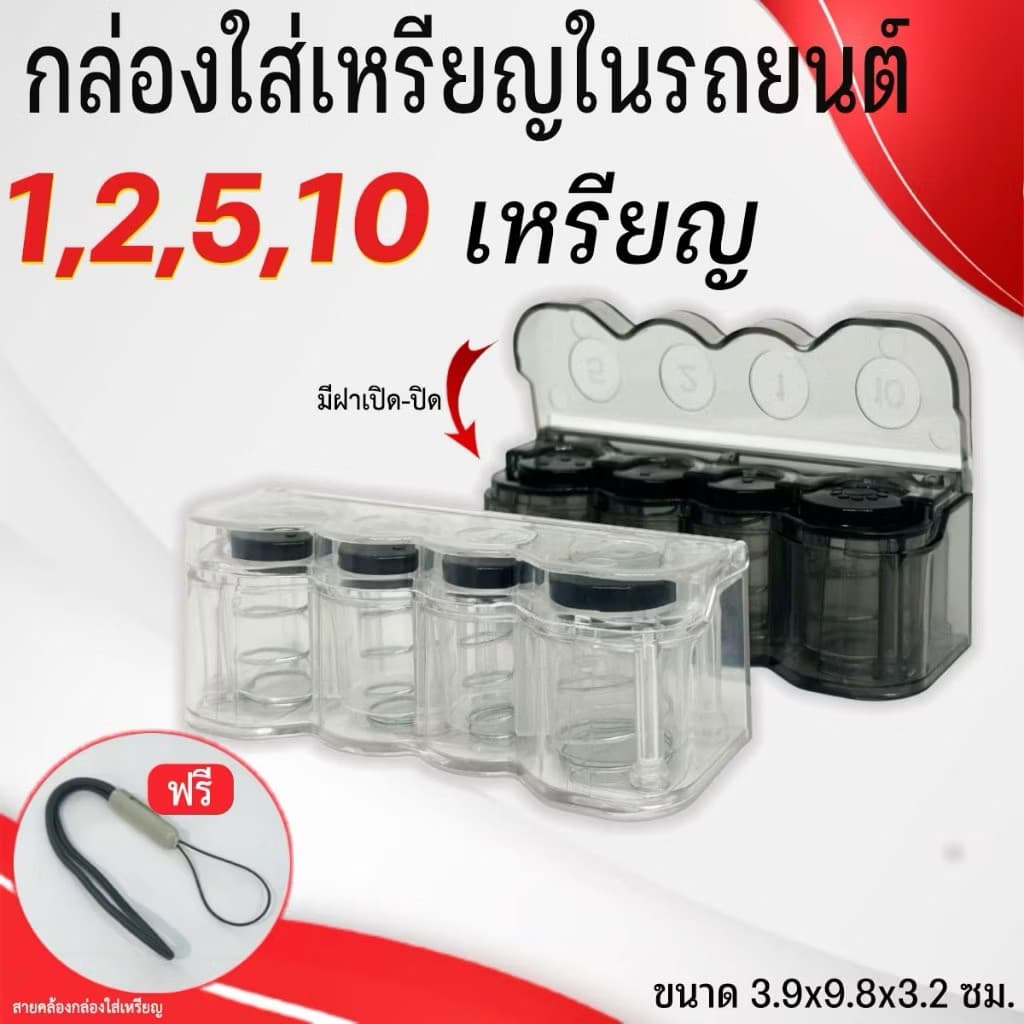 ชุดกล่องเก็บเหรียญพร้อมสายคล้องคอ สินค้าขายดี! ความจุขนาดใหญ่ สะดวกในการจัดเก็บหรือพกพา กระปุกออมสินพกพา คุ้มค่าสุดๆ! รูปที่ 1