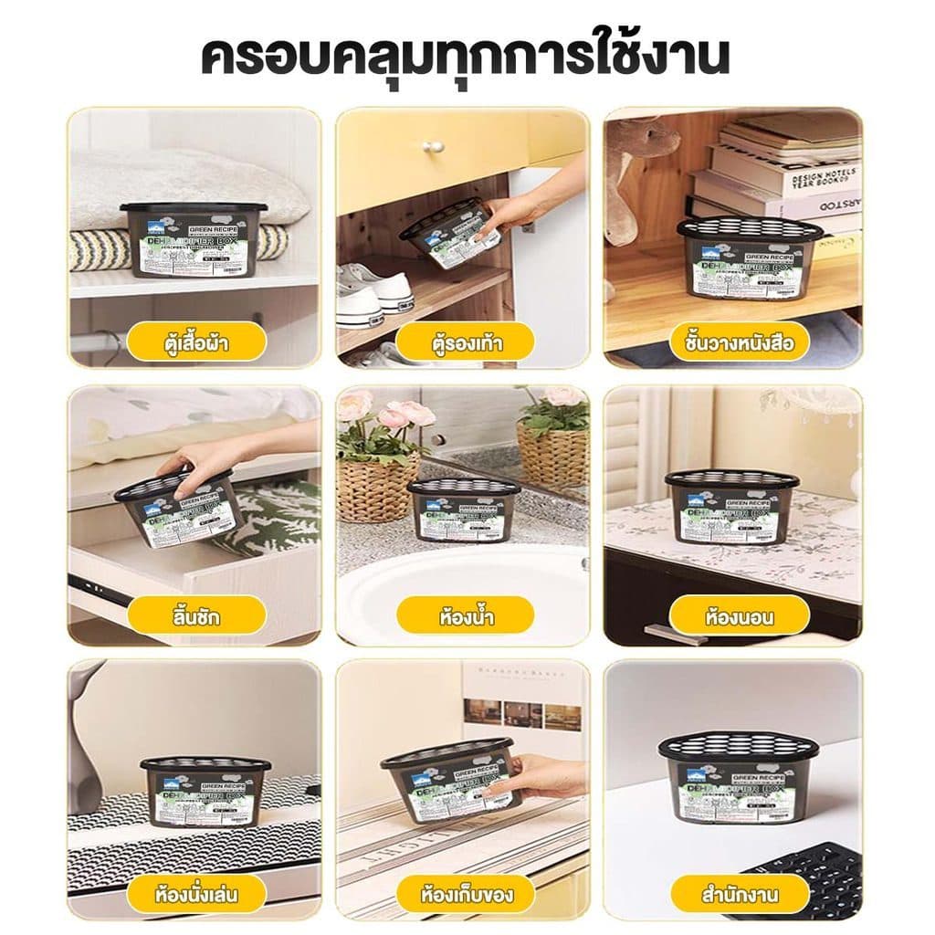 กล่องลดความชื้น กล่องดูดความชื้นไร้สารพิษถ่านไม้ไผ่ธรรมชาติ ช่วยดูดซับความชื้น ลดการเจริญเติบโตของแบคทีเรีย รูปที่ 7