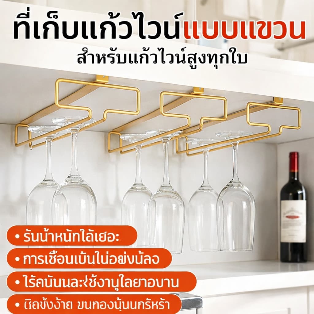 ขายดีชั้นวางแก้วไวน์แบบสร้างสรรค์ ที่แขวนแก้วไวน์สไตล์มินิมอล ประเภทแขวน เก็บแก้วน้ำได้ ระบายน้ำดี รูปที่ 1