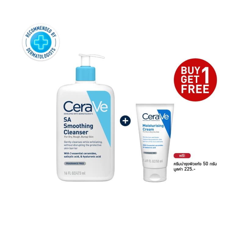 เซราวี CERAVE SA Cleanser คลีนเซอร์ผลัดผิวเรียบเนียน 473ml ฟรี Moisturising Cream 50g รูปที่ 2
