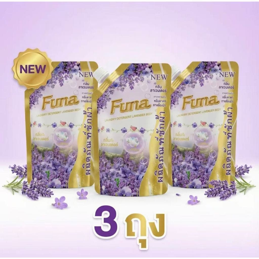กลิ่นลาเวนเดอร์ น้ำยาซักผ้าเข้มข้น FUNA ขนาด 500 มล. ราคาสุดคุ้ม! รูปที่ 9