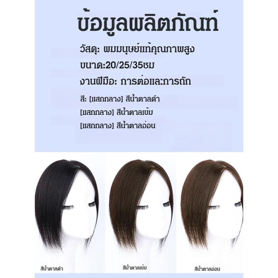 ขายร้อแผ่นปิดผมบาง +ปิดผมหงอก/ชิ้นวิกผมสมจริงระบายอากาศน้ำหนักเบา รูปที่ 9