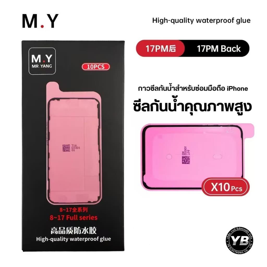 YCS M.Y Waterproof Seal StickeriPhone อุปกรณ์สำคัญสำหรับช่างซ่อมมือถือ กาวซีลกันน้ำสำหรับซ่อมมือถือ รูปที่ 3