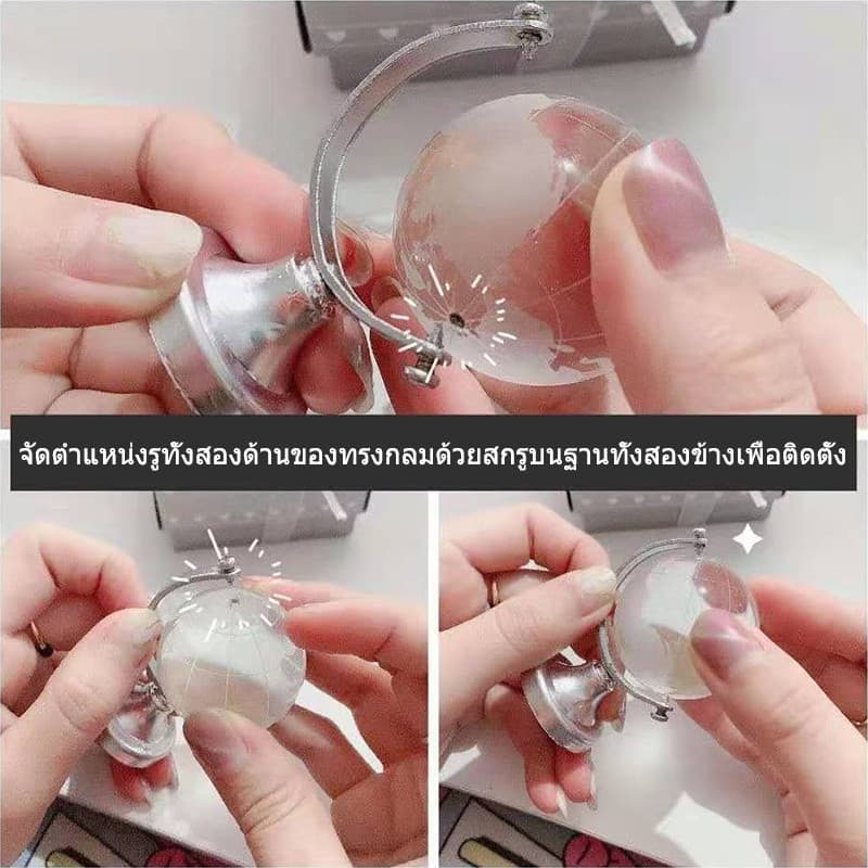 ลูกโลกคริสตัล ลูกโลกจิ๋วหมุนได้ 360' น่ารักมาก แต่งห้องแต่งโต๊ะทำงานได้เลย S00223 รูปที่ 8