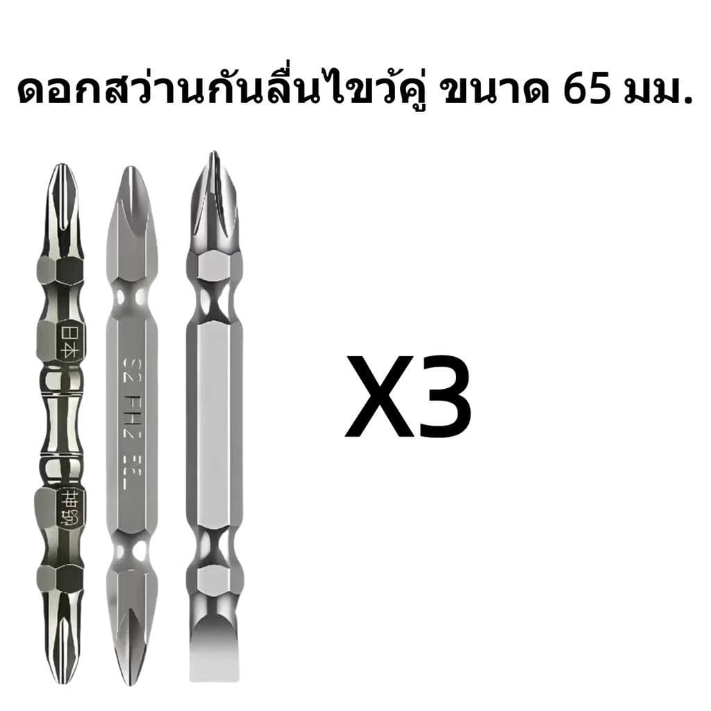 ชุดหัวไขควงแม่เหล็ก 13 ชิ้น หัวจับแม่เหล็ก ใช้กับสว่านไฟฟ้าทุกชนิด วัสดุแข็งแรงทนทาน 60mm ชุดหกเหลี่ยมบล็อก รูปที่ 6