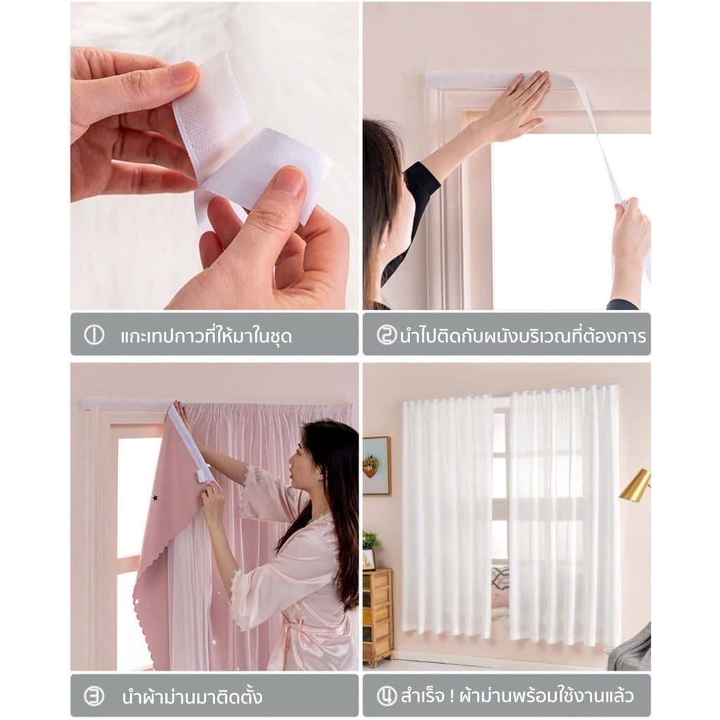 ผ้าม่านโปร่งแสง สีขาว สไตล์มินิมอล กรองแสง ละมุน ชวนฝัน รุ่นตีนตุ๊กแก ติดตั้งง่าย จากไทย รูปที่ 8