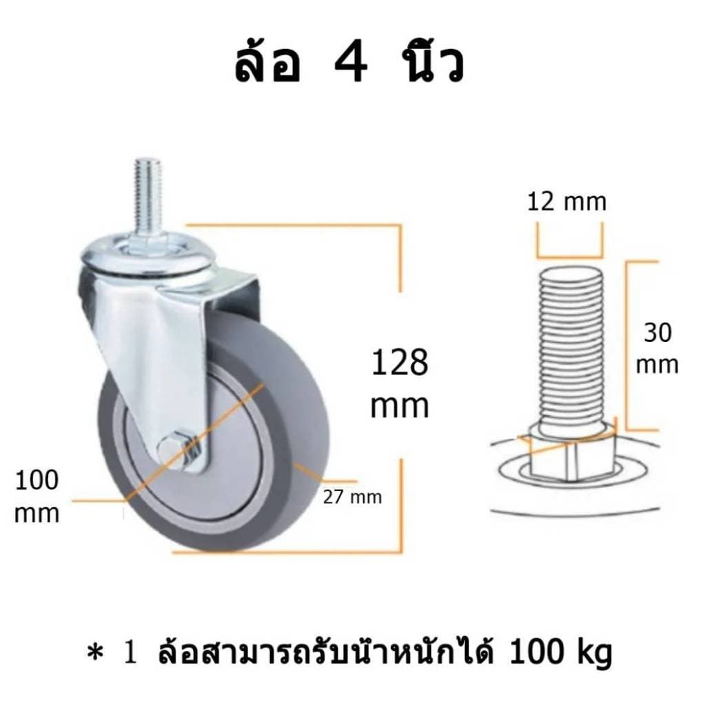 ล้อยางTPR ลูกล้อยาง ล้อยาง มีแบริ่งคู่ ล้อรถเข็น ลูกล้อ ขนาด 3นิ้ว 4นิ้ว 5นิ้ว รูปที่ 8