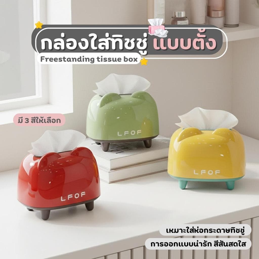 กล่องใส่กระดาษทิชชู่ตั้งโต๊ะ กล่องใส่กระดาษทิชชู่ กล่องทิชชู่ กล่องใส่ทิชชู่ ขาตั้ง 4มุม รูปที่ 1