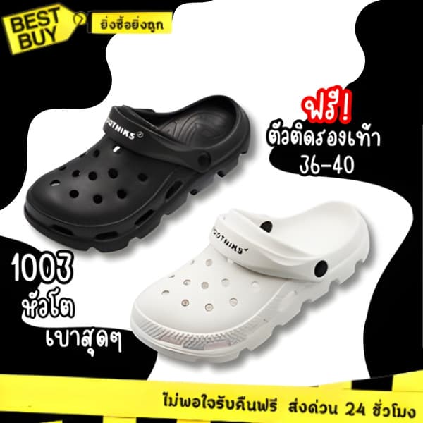 ส่งทันที 2 ชม.รองเท้าหัวโต ยี่ห้อFootniks รุ่น1003 นุ่ม เบาสบาย รูปที่ 1
