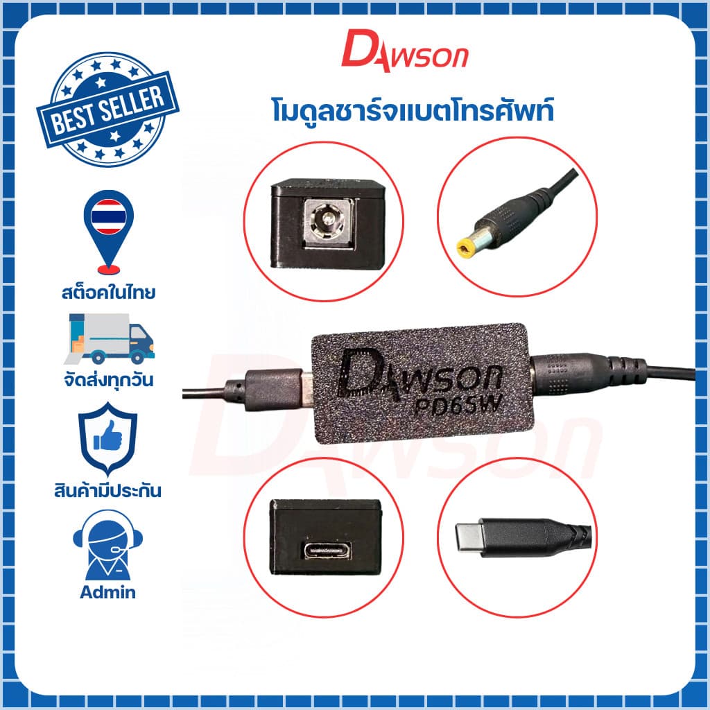 Dawson PD65W Fast Charge Module อินเทอร์เฟซ PD3.1 PPS Fast Charge QC3.0 SCP รูปที่ 3