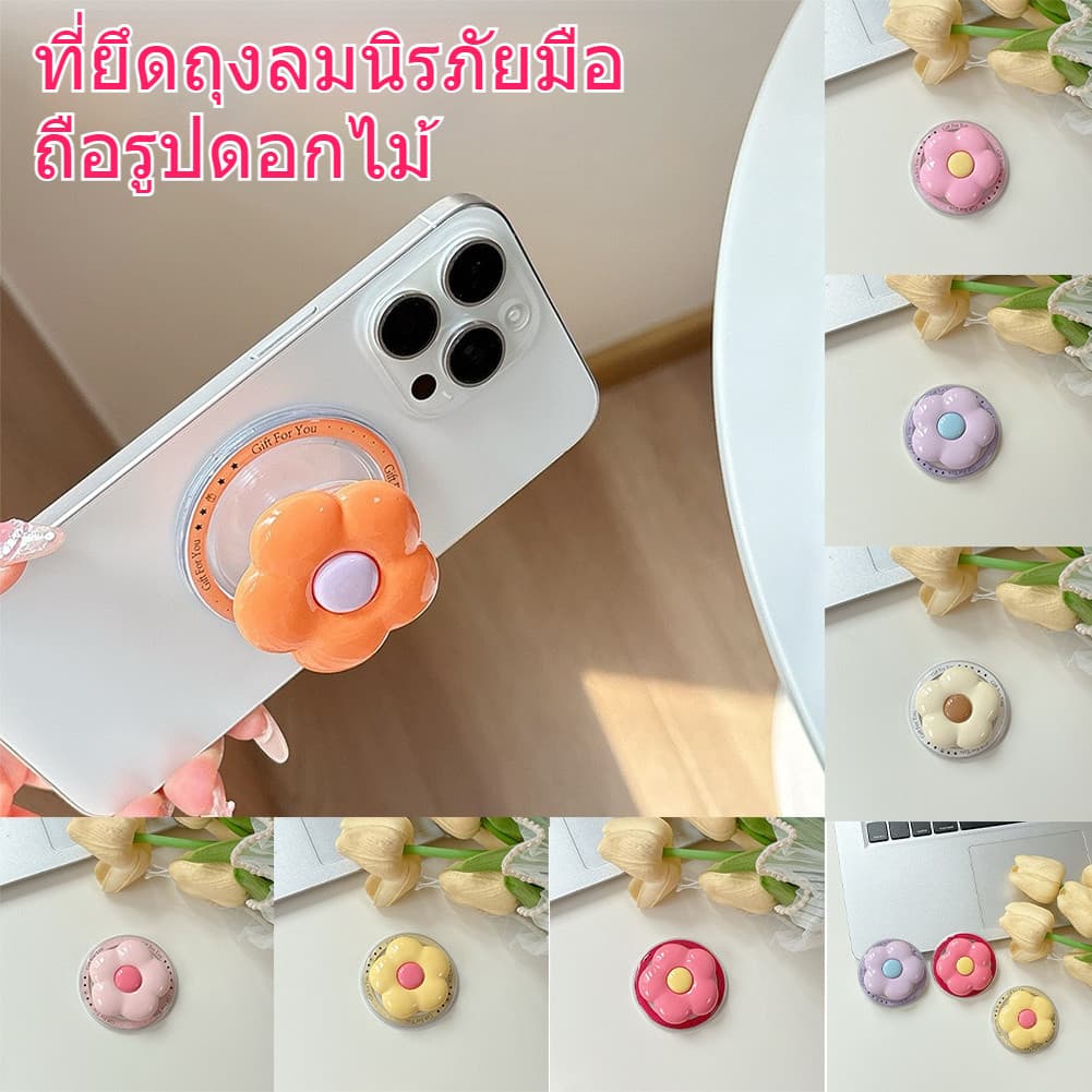 ที่วางถุงลมนิรภัยโทรศัพท์ดอกไม้ ที่วางโทรศัพท์ 3ง สไตล์ดอกไม้ ที่วางถุงลมนิรภัยแบบยืดหดได้แบบวงกลม รูปที่ 2