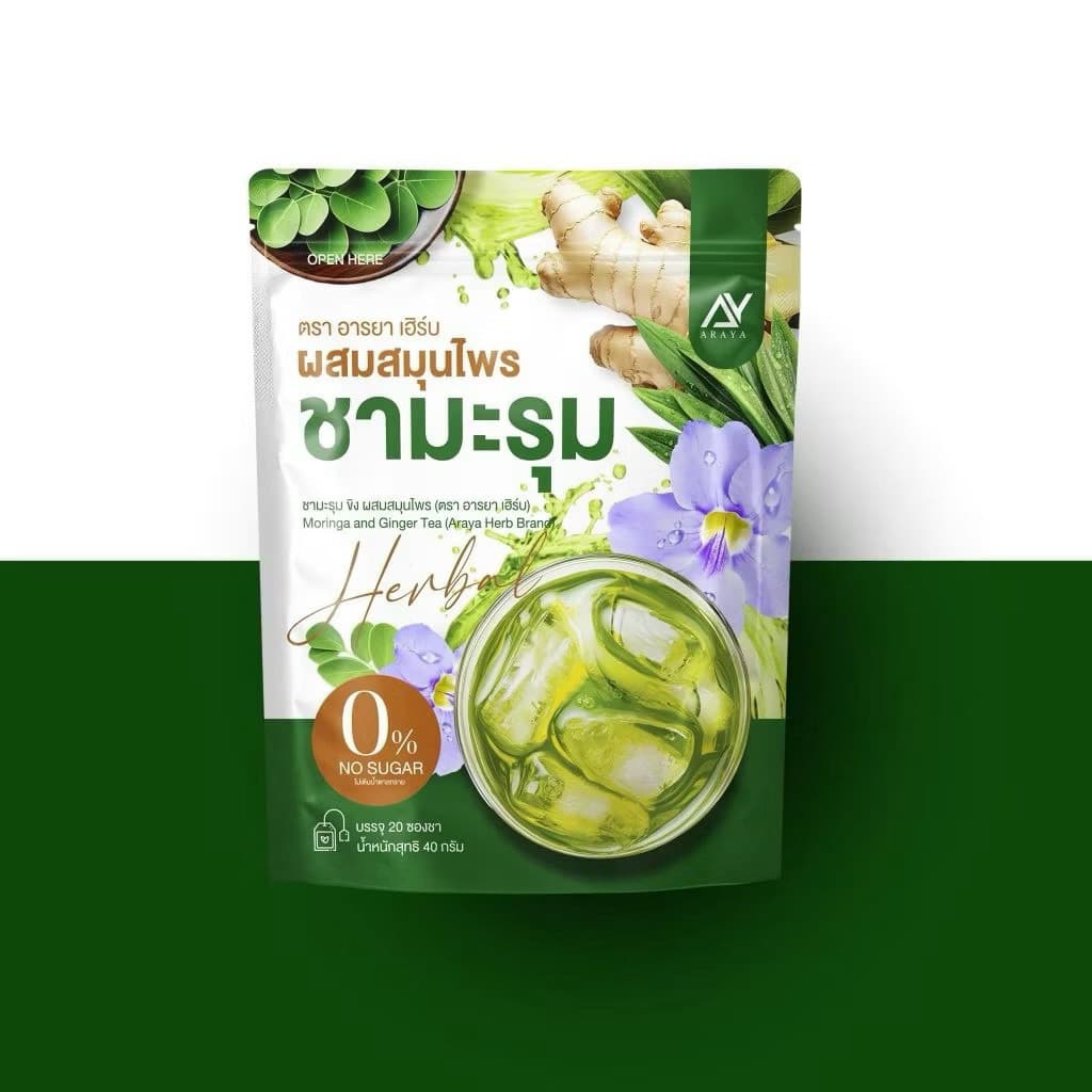 ของแท้ Araya Herb อารยา ชามะรุม ผสมสมุนไพร ดื่มง่าย อร่อย 1 ห่อ 20ซอง รูปที่ 5