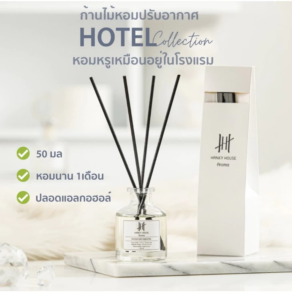 Hanky House ก้านไม้หอม กลิ่นโรงแรมหรู Reed Diffuser ก้านน้ำหอม น้ำหอมอโรม่า น้ำมันหอมระเหย ก้านหอม 50 ml. รูปที่ 5