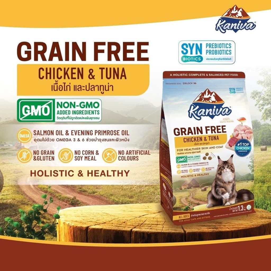 Kaniva Grain Free Cat Food คานิว่า อาหารเม็ดแมว สูตรไม่มีธัญพืช สำหรับแมวทุกวัย ขนาด 1.2-1.3 kg รูปที่ 4
