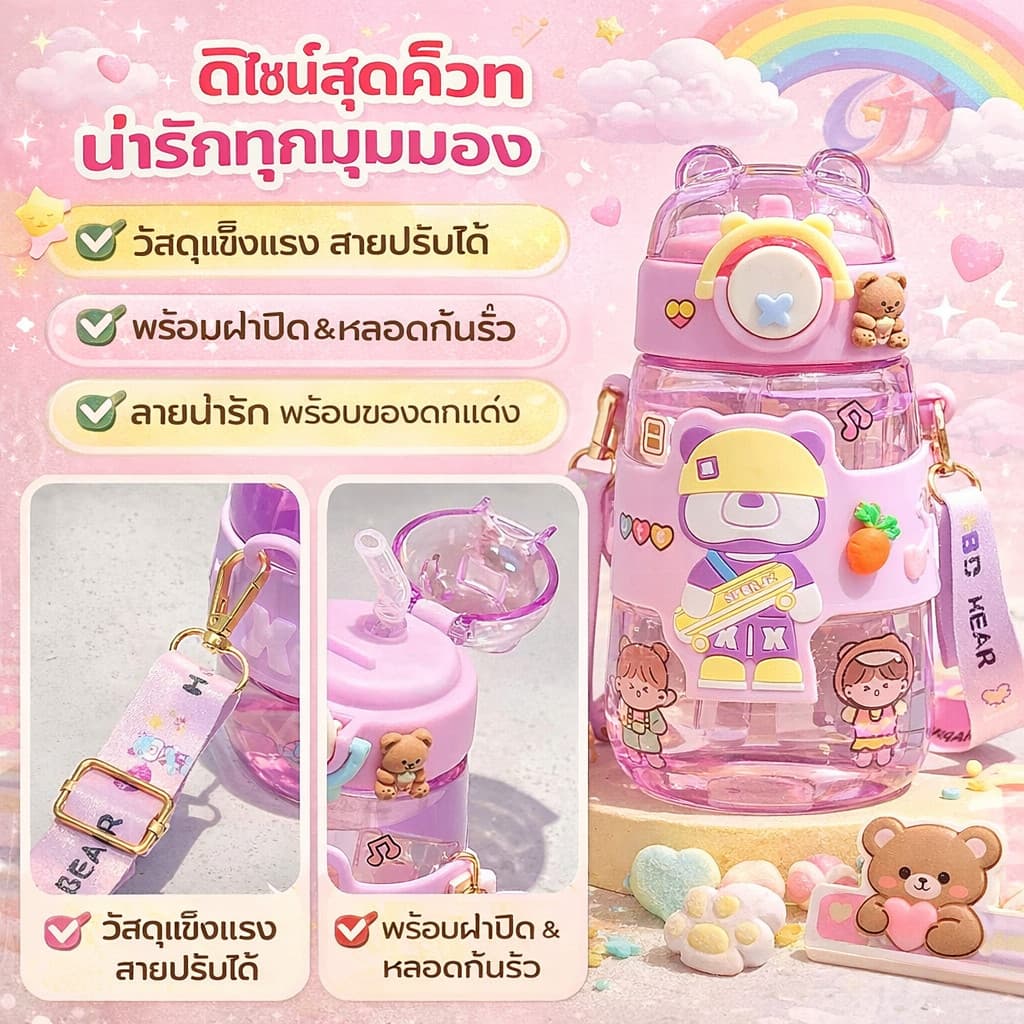 สะพายข้างได้ ขวดน้ำเด็ก600MLความจุสูง หลากหลายรูปแบบให้เลือก รูปแบบการ์ตูนน่ารัก การ์ตูนสุดฮิตปลอดภัย สดใสขวดน้ำคุณภาพดี รูปที่ 7