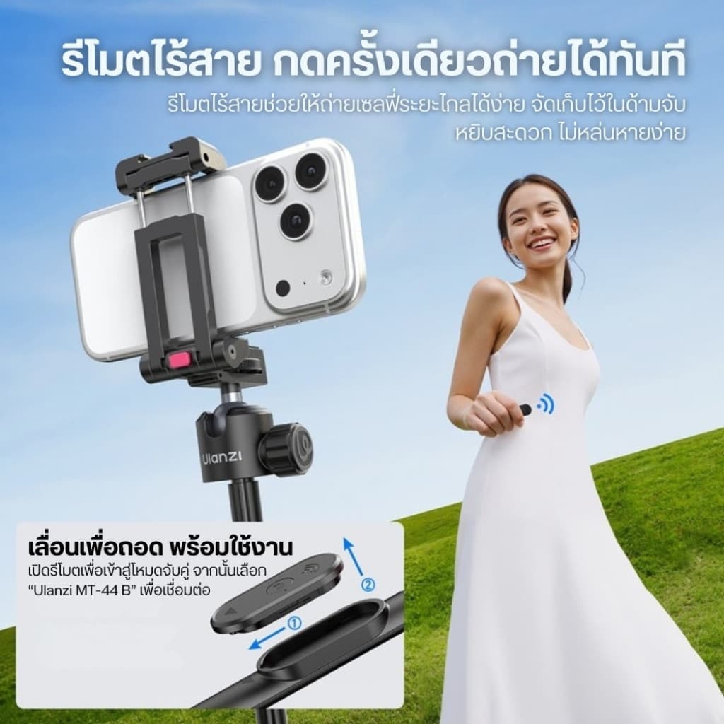 Ulanzi MT44B ขาตั้งมือถือ ขาตั้งกล้อง กางอัตโนมัติ ไม้เซลฟี่ ต่อพร้อมกันได้ 2 อุปกรณ์ ถ่ายภาพ Vlog รูปที่ 6