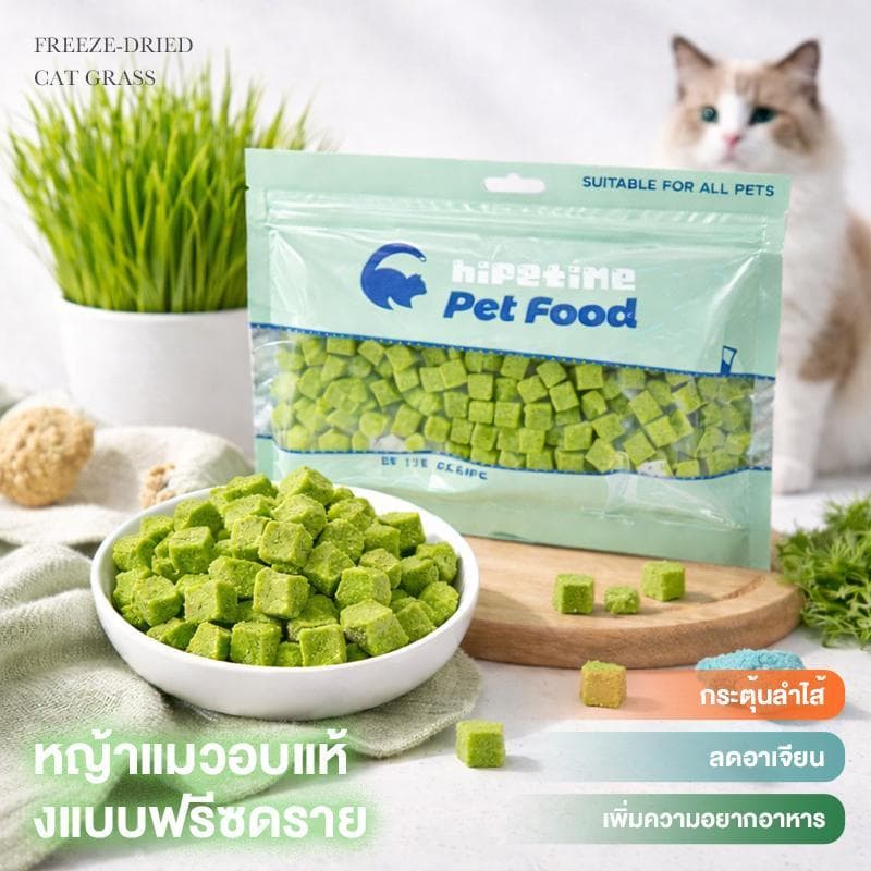 อาหารว่างสำหรับสัตว์เลี้ยง แบบแช่แข็ง เม็ดหญ้าแมว เนื้อไก่ อาหารเสริมโภชนาการสำหรับแมว ผสมกับอาหารหลัก รูปที่ 1