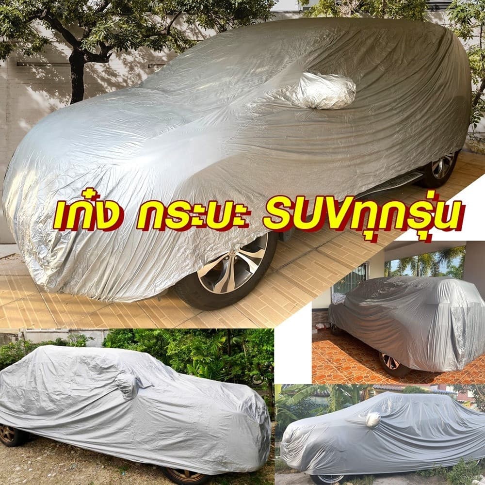 COD ผ้าคลุมรถยนต์ตรงรุ่น D-MAX ผ้าหนา HI PVC ปกคลุมเต็มคัน กันน้ำ กันแดด กันฝุ่น เก๋ง SUV รูปที่ 5