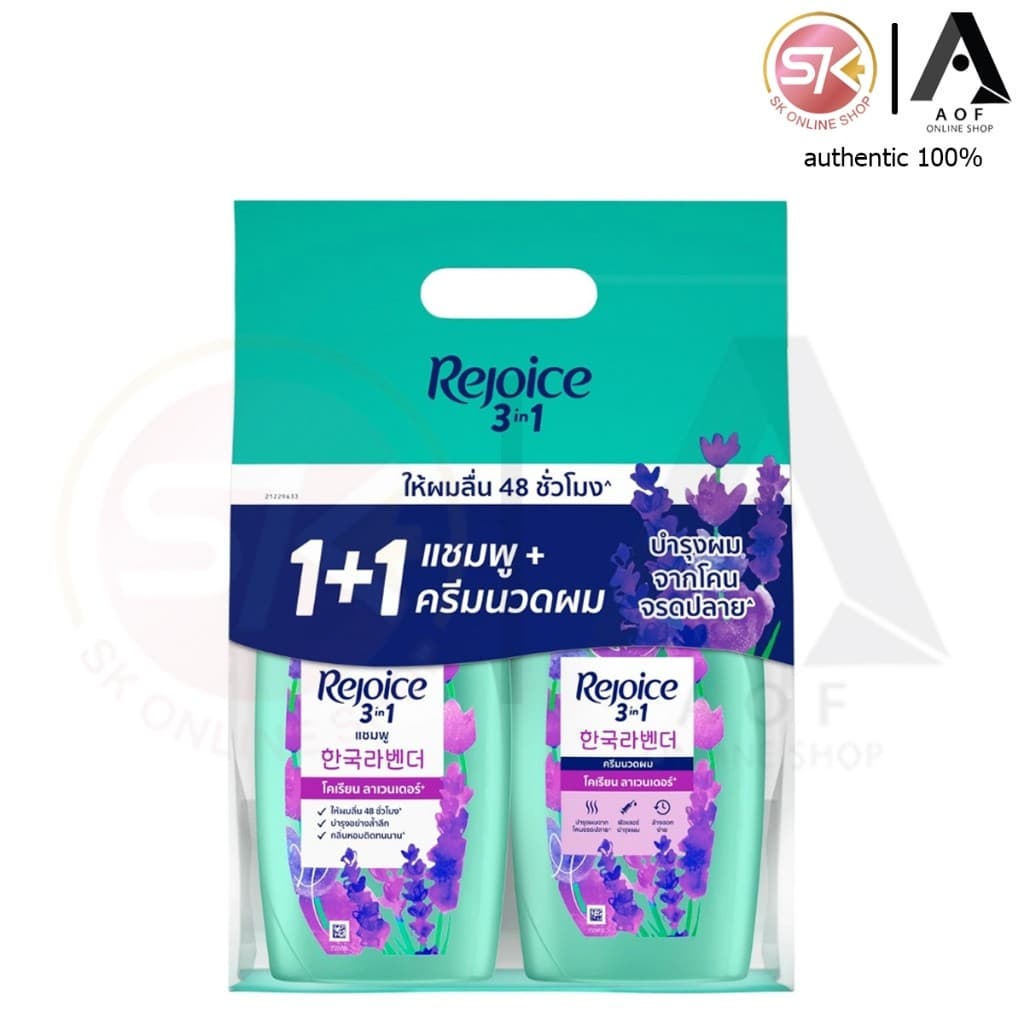 Rejoice รีจอยส์ แชมพู + แชมพู , แชมพู + ครีมนวด 370 มล. รูปที่ 4